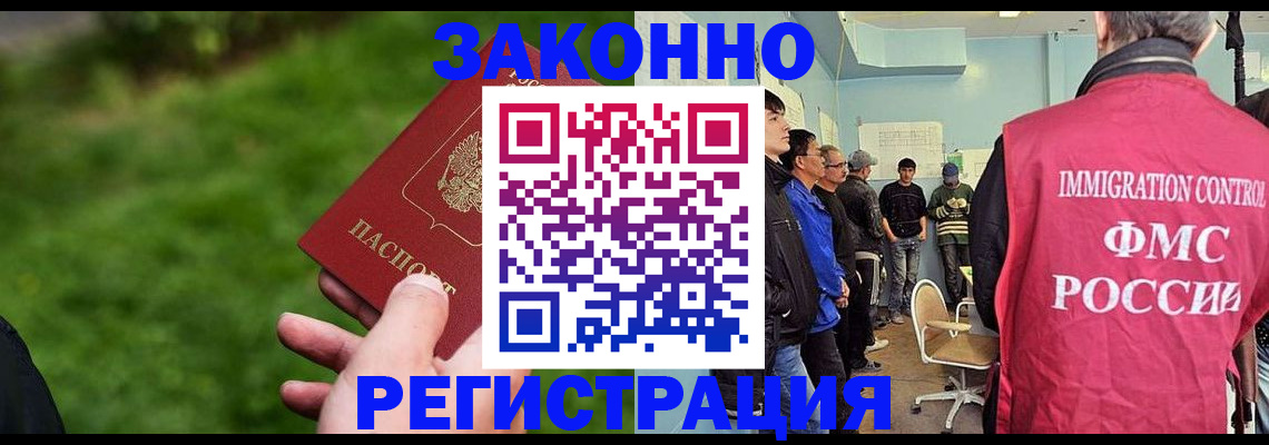 временная регистрация в квартире в Барабинске