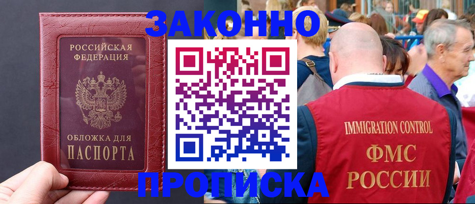 регистрация для школы в Барабинске