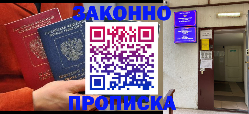 временная регистрация госуслуги в Барабинске